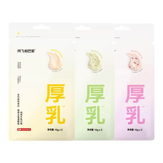 A Fei and Badi thick milk cat strips 0 lactose full price cat staple food wet food wrapped into kitten hydrating wet food to taste fresh
