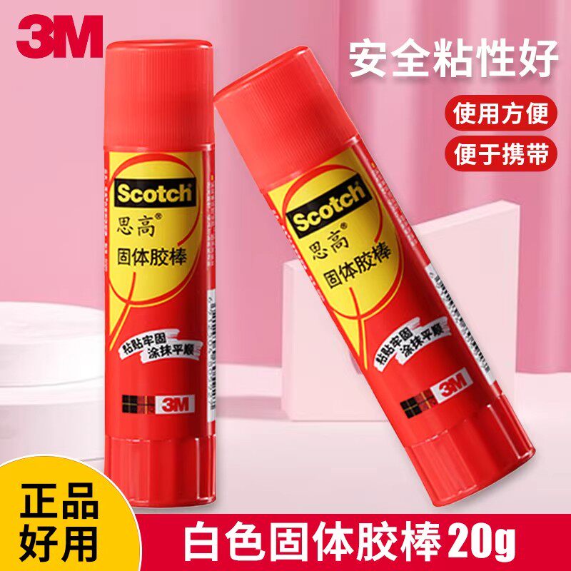 3M Scotch 思高 5020 固体胶棒20g 金币+券后7.54元包邮