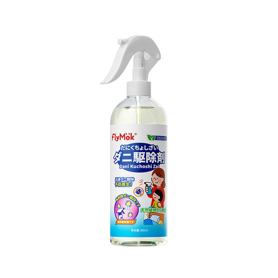 
Mite removal spray fungicide to remove mites artifact disinfection bed mother and baby can be used at home student dormitory dedicated flagship store