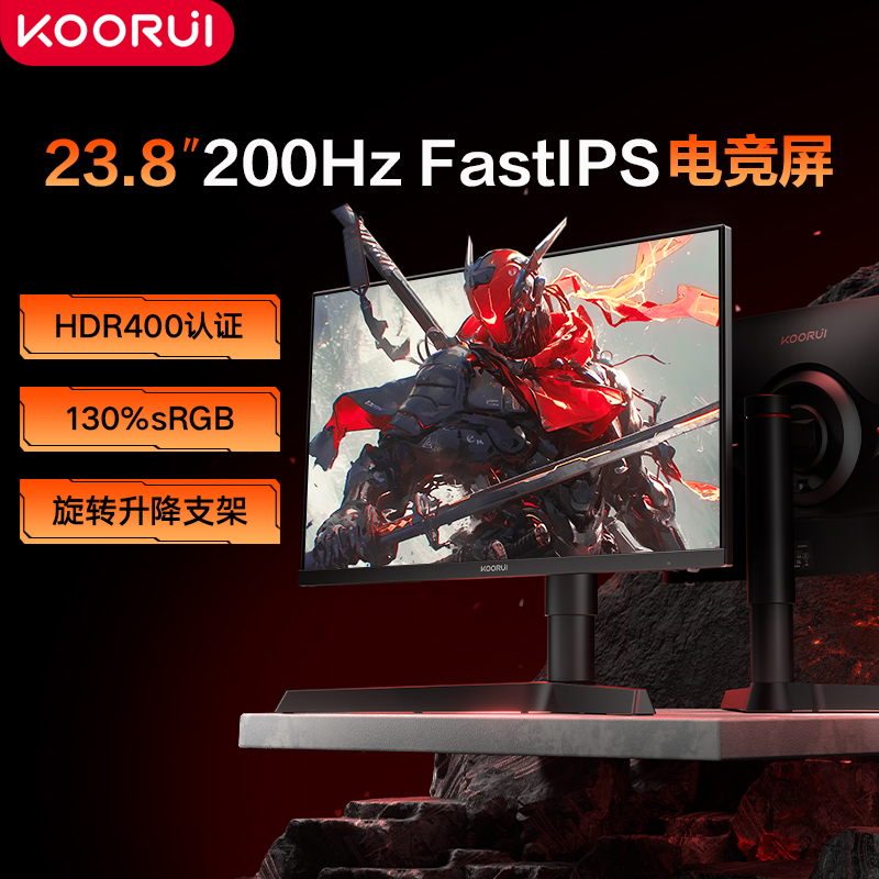 KOORUI 科睿23.8/27英寸电脑IPS显示器165hz/180HZ电竞显示屏27E1QX/X41