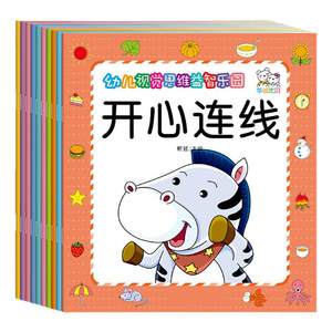 
Baby Happy Connect Find the Difference Game Book Children's Thinking Training Potential Left and Right Brain Development Educational Intelligence Toy