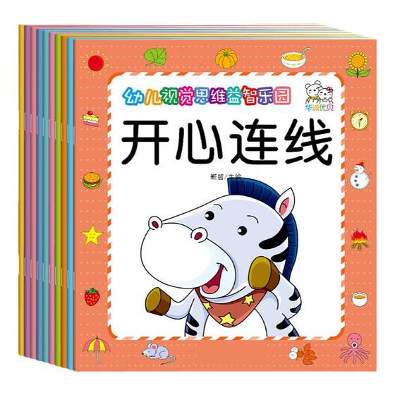 
Baby Happy Connect Find the Difference Game Book Children's Thinking Training Potential Left and Right Brain Development Educational Intelligence Toy