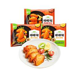 Sheng Nong Dudu Wings Air Fryer Semi-finished Ingredients