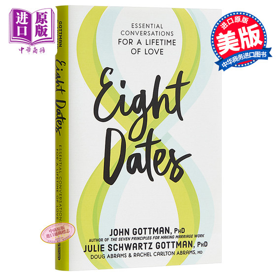 爱的八次约会 创造一生的亲密关系 Eight Dates 英文原版 John Gottman 约翰戈特曼