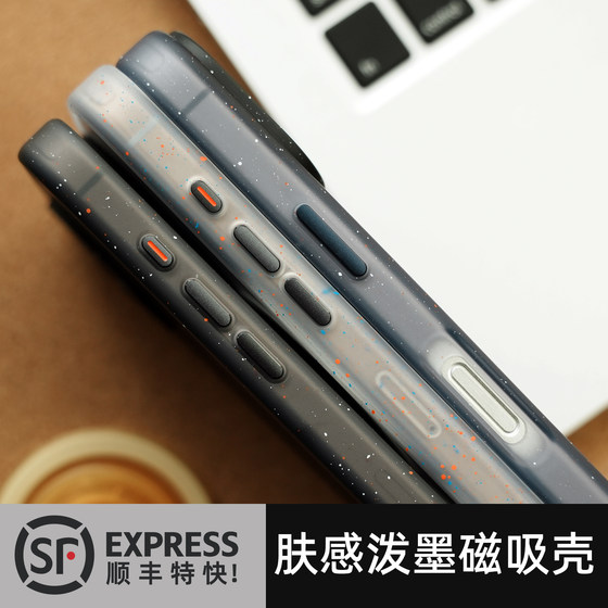 米斯登适用iPhone16ProMax肤感艺术泼墨手机壳15磁吸MagSafe保护套14全包镜头大孔防摔磨砂半透明13高档新款s