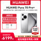 HUAWEI华为手机新款Pura70 Pro+官方旗舰正品华为P70拍照游戏手机  超高速风驰闪拍