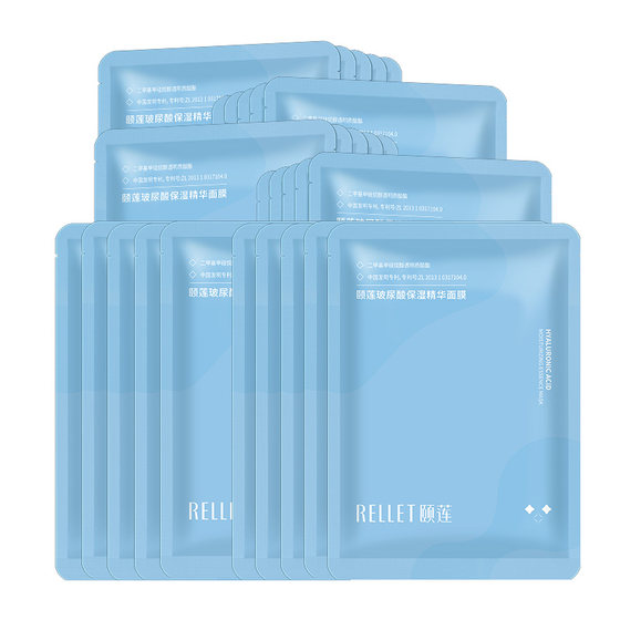 Freda Yilian hyaluronic acid essence mask patch moisturizing, refreshing, delicate and moisturizing domestic flagship store authentic