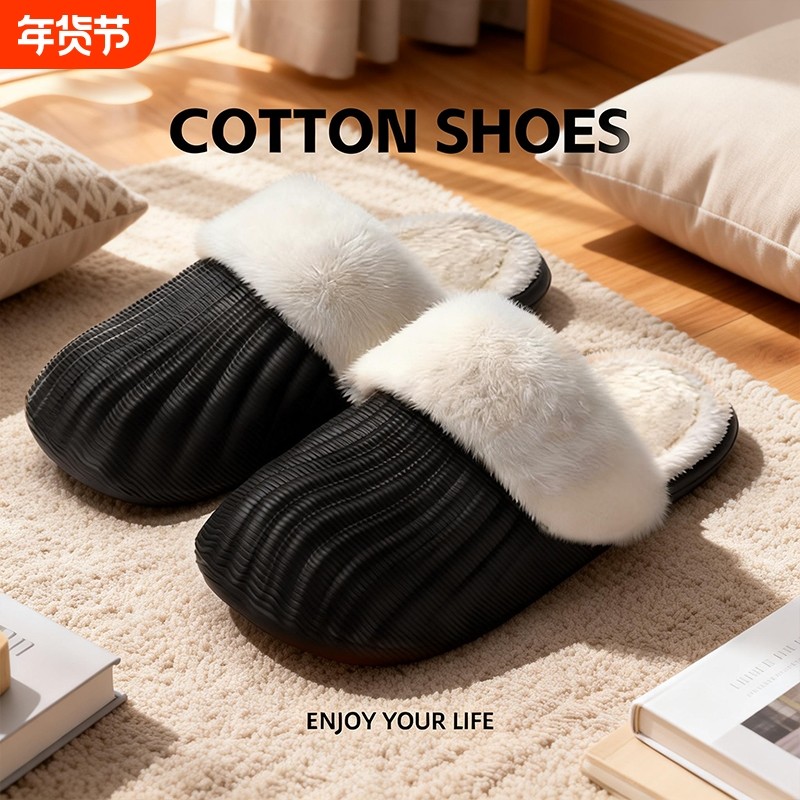 厚底居家棉拖鞋男可拆洗内胆毛绒加绒加厚可机洗防水棉拖鞋女防滑