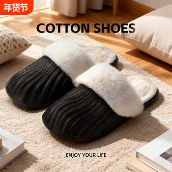 厚底居家棉拖鞋男可拆洗内胆毛绒加绒加厚可机洗防水棉拖鞋女防滑实付12.8元到手包邮