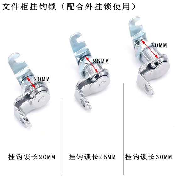 柜门锁更衣柜可上挂锁铁皮柜挂钩锁文件柜转舌锁门挂锁柜门外挂锁