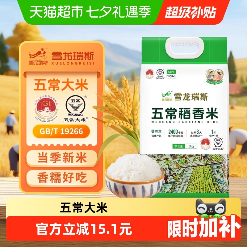 618天猫超市粮油米面囤货指南，附入手价格推荐