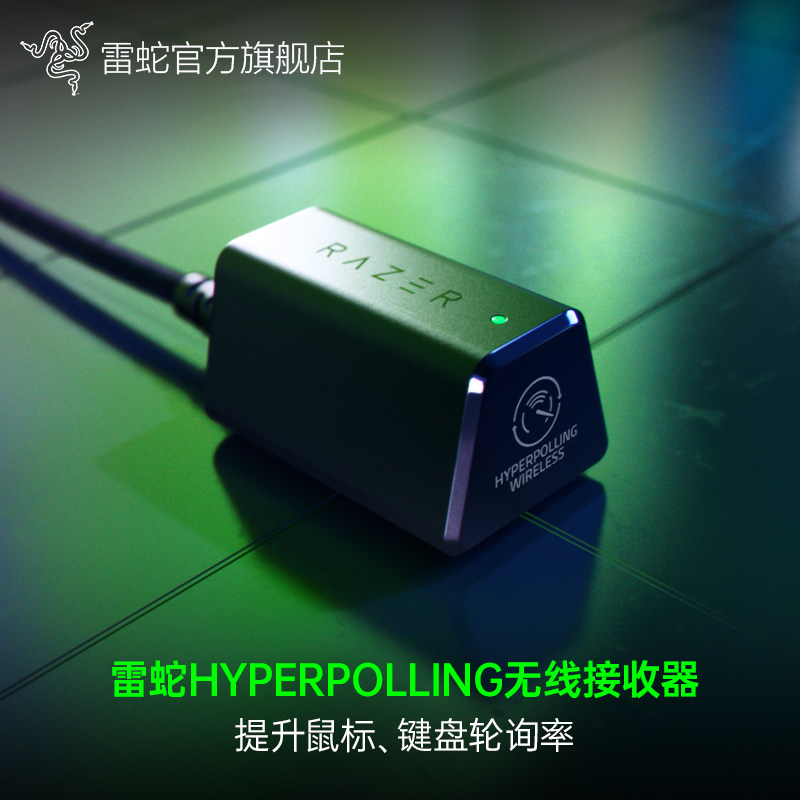 雷蛇无线电竞鼠标的集大成之作 - 炼狱蝰蛇V3专业版（还有彩蛋）