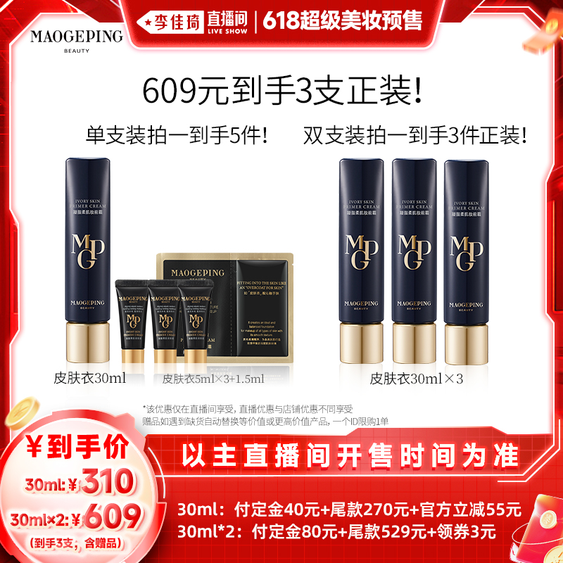 ֧װ30ml ëƽױǰƤйʵ305.25Ԫ