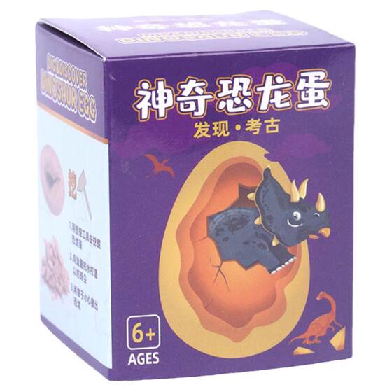 
Archaeological dinosaur egg toy fossil archaeological excavation toy set children's handmade diy Jurassic birthday gift