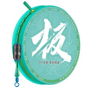 
Imported competitive line set genuine Taiwanese fishing finished fishing line extreme PE reinforcement set manual tied with full set of wild fishing main line