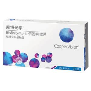 
Spot] Kubo Baishiming Astigmatism Height Number Customized Silicon Hydrogel Monthly Disposable Contact Lenses 3 Pieces QX