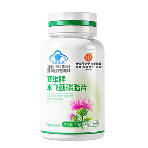 
Milk Thistle Liver Protecting Tablets Capsules Nourish the Liver, Protect the Liver, Detoxify and Reduce Lipid Tea, Liver Protecting Tea for Men and Women, Authentic Official Flagship Store