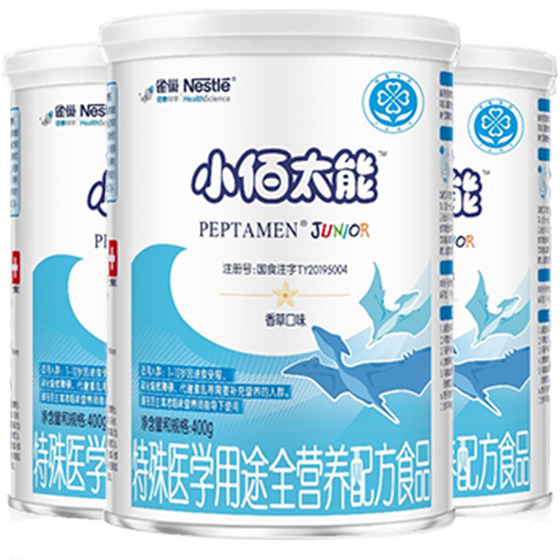
Nestlé Xiaobai Peptide Xiaobai Taineng 1-10 years old fully nutritious formula food 400g*3 Authentic Guaranteed Flagship Store