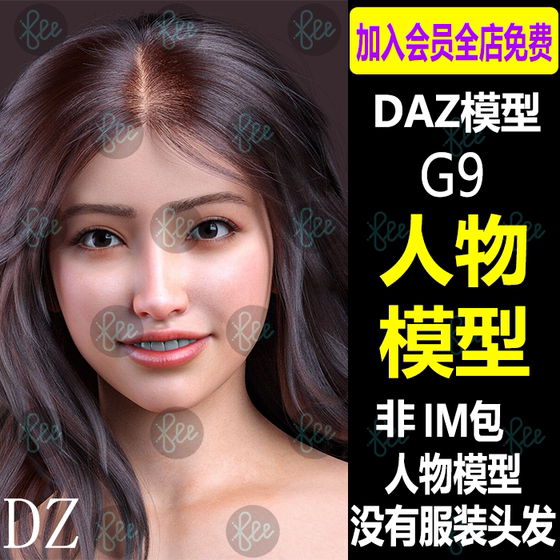 daz3d亚洲女性人物模型创世纪9体型设计素材妆容眼影口红睫毛材质