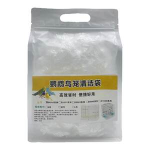 
Parrot Dayang Birdcage Cleaning Bag Chassis Bag Tray Dirty Deodorizing Bag Elastic Bag Feces Small Pet Feces Bag