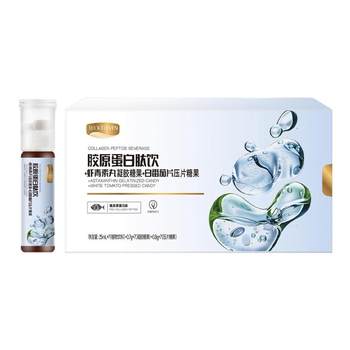 
Kiuyan Collagen Peptide Drink + Astaxanthin Pill Gel Candy + White Tomato Tablets The same authentic product as a micro-business under the WeChat business