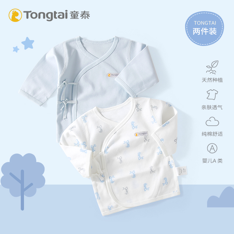 Tongtai 童泰 TS04J480 婴儿和服上衣 2件装 镂空款