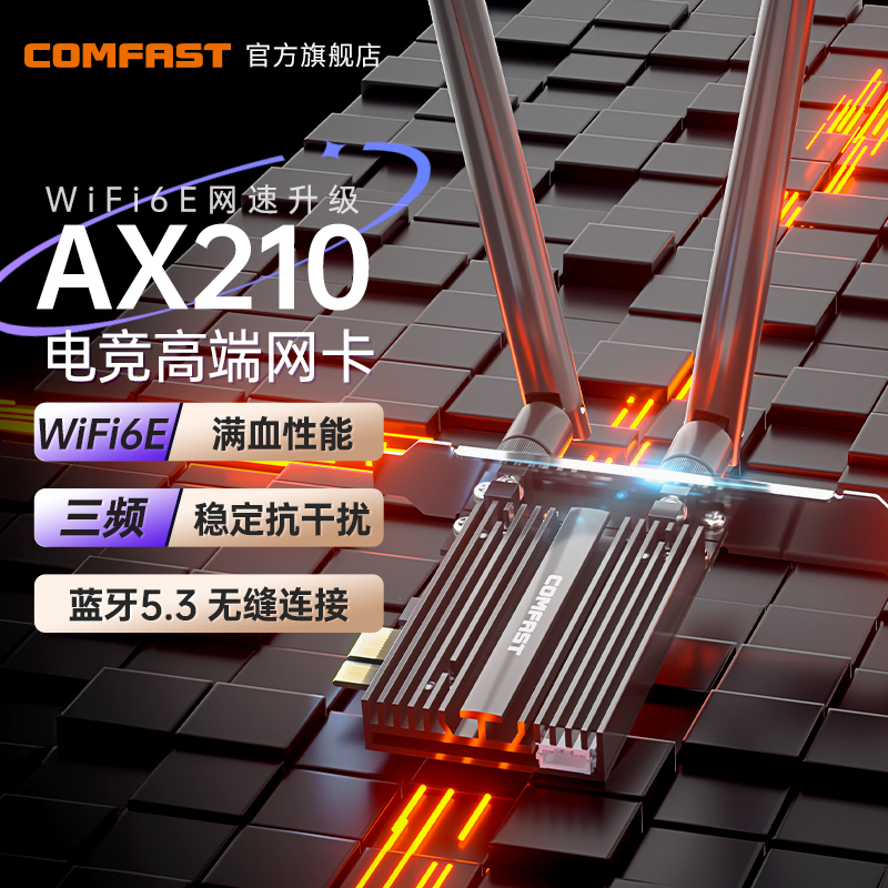 COMFAST AX210PROWIFI6E5.2ǧPCIEƵ5400M̨ʽö6GAX200ʵ316Ԫ,ۺ158/