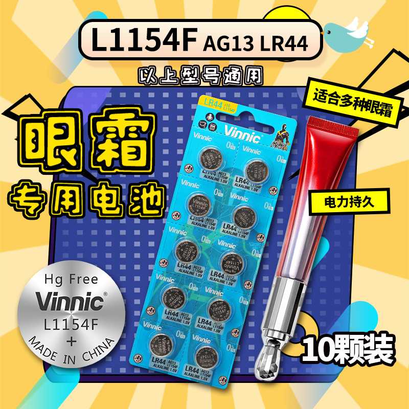 10L1154F vinnicŦ۵lr44 ag13 sr44 a76 С˪ʿתʱ̵