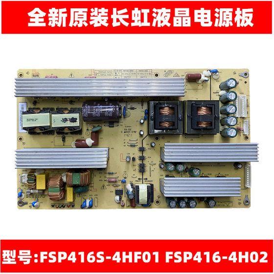 适用全新长虹LT55630D电源板FSP416S-4HF01 FSP416-4H02