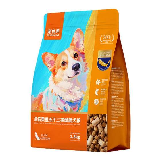 Pet Youyang full price universal duck meat pear large yellow croaker dog food small, medium and large dogs freeze-dried emulsified crispy staple food Teddy