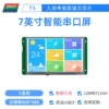 Товары от 北京迪文科技有限公司