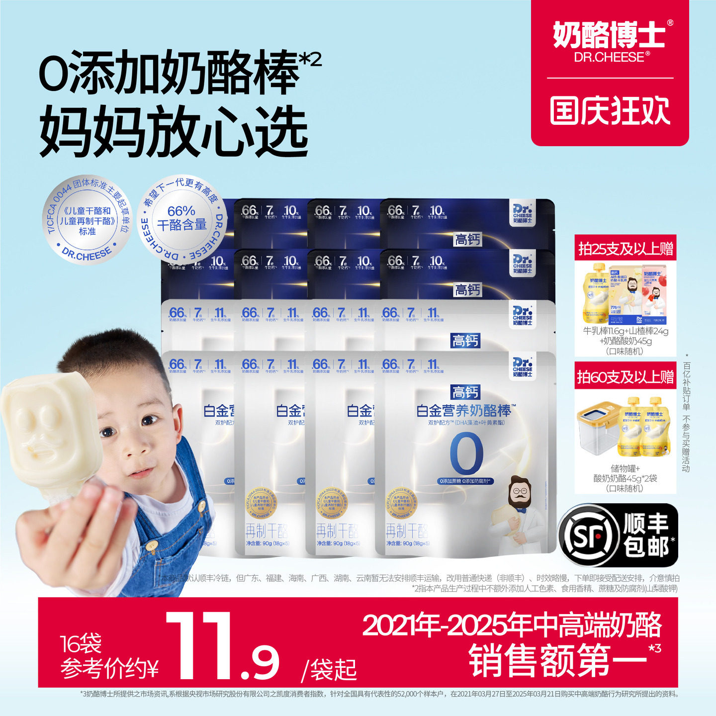山贼食说： 奶酪棒是真营养还是智商税？15款热销儿童奶酪棒大横评，揭秘哪款值得买，哪款最坑爹？