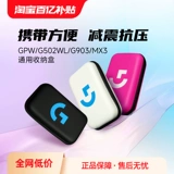 Logitech, совместимая мышка, коробка для хранения, сумка-органайзер, портативный защитный чехол, G502, G903, G304