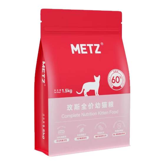 
metz rose cat food 55% fresh meat kitten food grain-free fresh grouting full price cat food adult cat general cat food