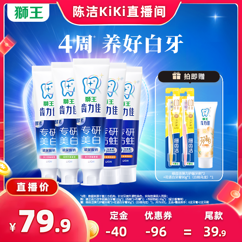 ר120g*3֭*2+Ұ*1+רз130g*2㱡ɣ ӹK١LIONʨר׷Сմʵ80.79Ԫ