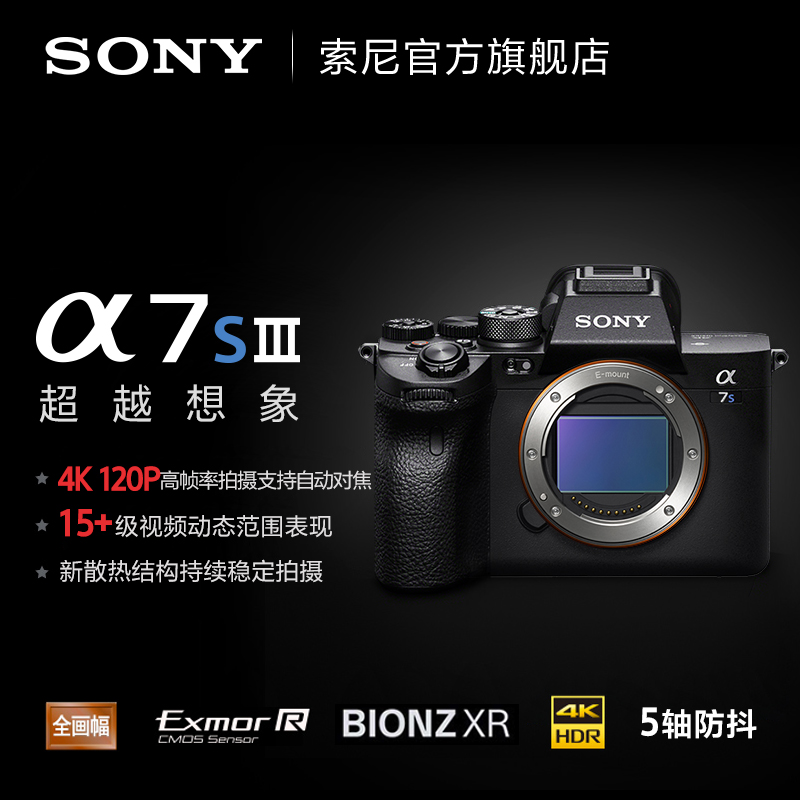 Sony/ Alpha 7S III ȫ΢ (ILCE-7SM3/A7SM3ʵ22678.92Ԫ