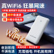 随身WIFI无线移动免插卡三网4G网络全国通用流量上网卡宽带车载热点适用华为小米路由器wif