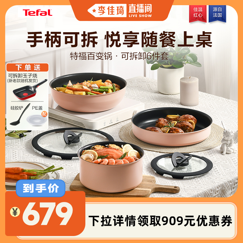 ɲж6ף̲ף Tefalװճʵ679Ԫ