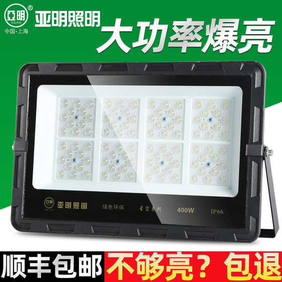 亚明足瓦户外LED防水投光灯射灯100W300W户外厂房车间仓库探照灯