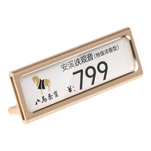 
Small metal price display brand product price tag aluminum alloy price tag rack white red wine cosmetics eyewear store jewelry tea label brand price tag high-end price tag digital price tag