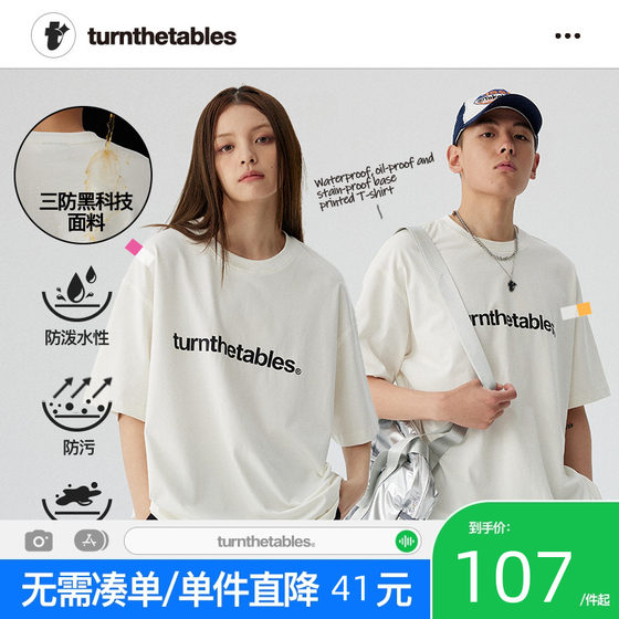 Turnthetables防水防污基础印花T恤夏季薄款白色打底短袖男女