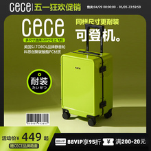 CECE2024新款行李箱便携登机箱