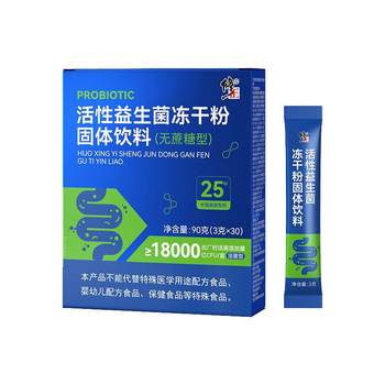 
3 boxes of corrective probiotic powder for adults to regulate gastrointestinal conditions for children and adults with intestinal constipation genuine official flagship store