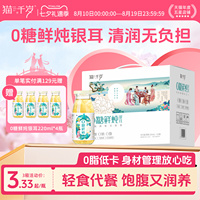 【中秋礼盒】0糖鲜炖银耳羹即食220ml*10瓶