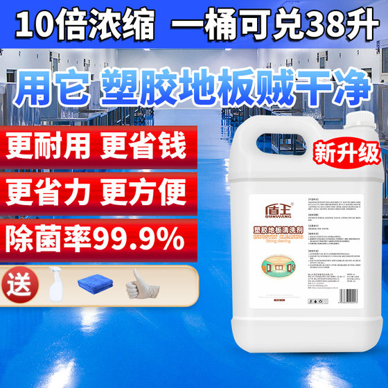 PVC地胶清洁剂幼儿园塑胶地板清洗健身运动球场橡胶地面强力去污