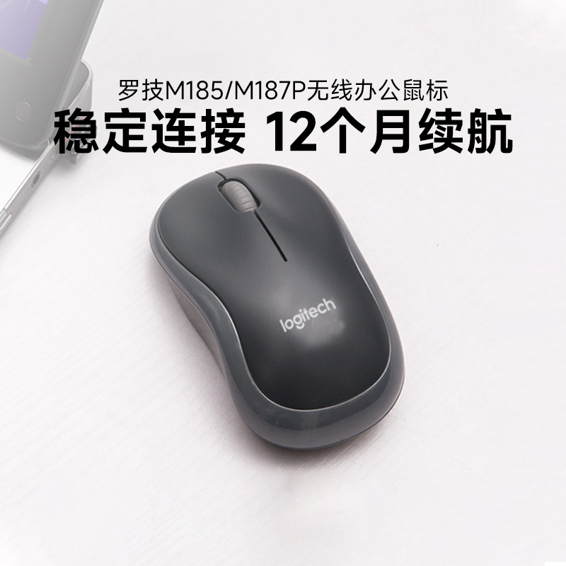 logitech 罗技 M187P 2.4G无线鼠标 1000DPI 黑色