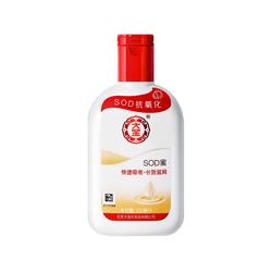 Dabao Sod Honey Cream Body Lotion Moisturizing Men And Women Skin Care Products Official Flagship Store Official Website