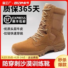 New combat training boots for men, ultra light outdoor e21s high cut waterproof and puncture resistant desert combat boots with long and high sleeves