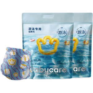 
babycare swimming trunks baby shorts disposable swimming trunks baby waterproof diapers independent packaging