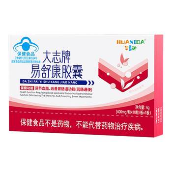 Huashida Dazhi Yishukang Capsules

